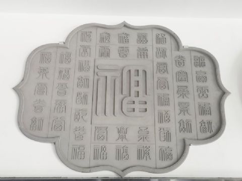 点击查看详细信息<br>标题：砖雕 阅读次数：562